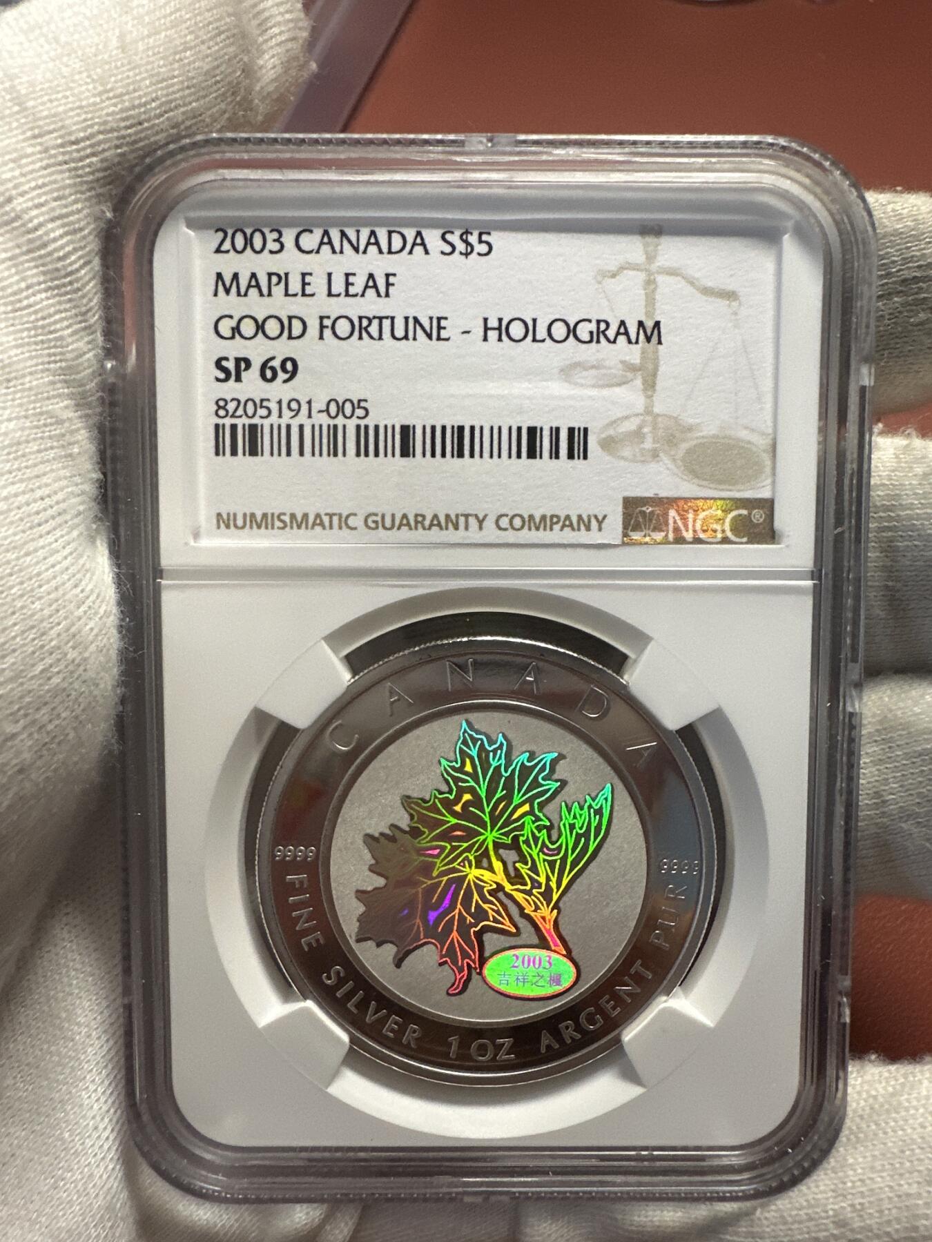 第六弹 硬币、纸币、精制币专场