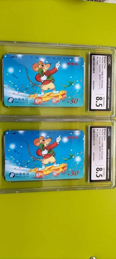 [4月6日奇珍异宝评级卡] - 8.5分生肖鼠2枚。