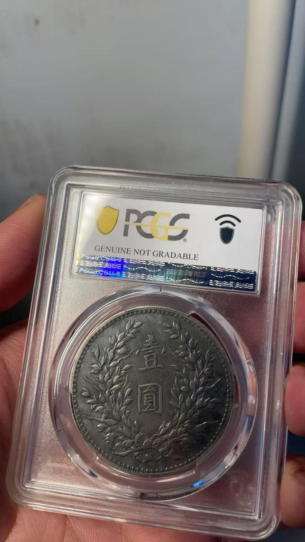 民国三年大头-PCGS(XF94)
