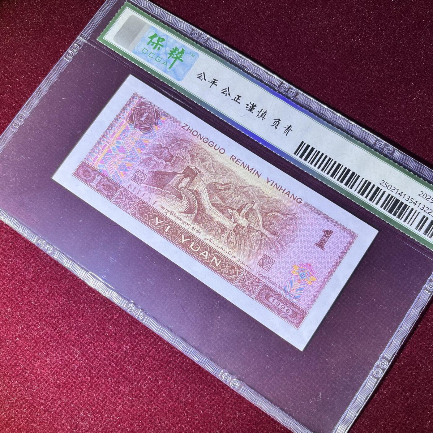 乱蛇号不带47，68分EPQ，满堂彩，按图发货