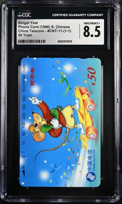 [4月6日奇珍异宝评级卡] - Bingzi Year