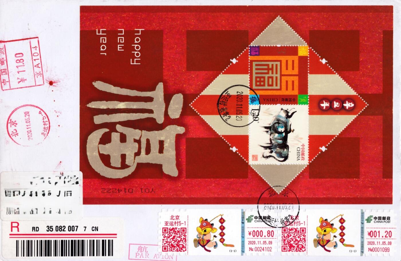 4月10日（周四）20:00中国邮政首日实寄封拍卖专场 2020中国大陆《辛丑年贺年》邮票小全张 加贴双首日亚运村牛年标签 邮资机戳补资 原地首日航空挂寄南海邮局 一套一枚 小崔作品
