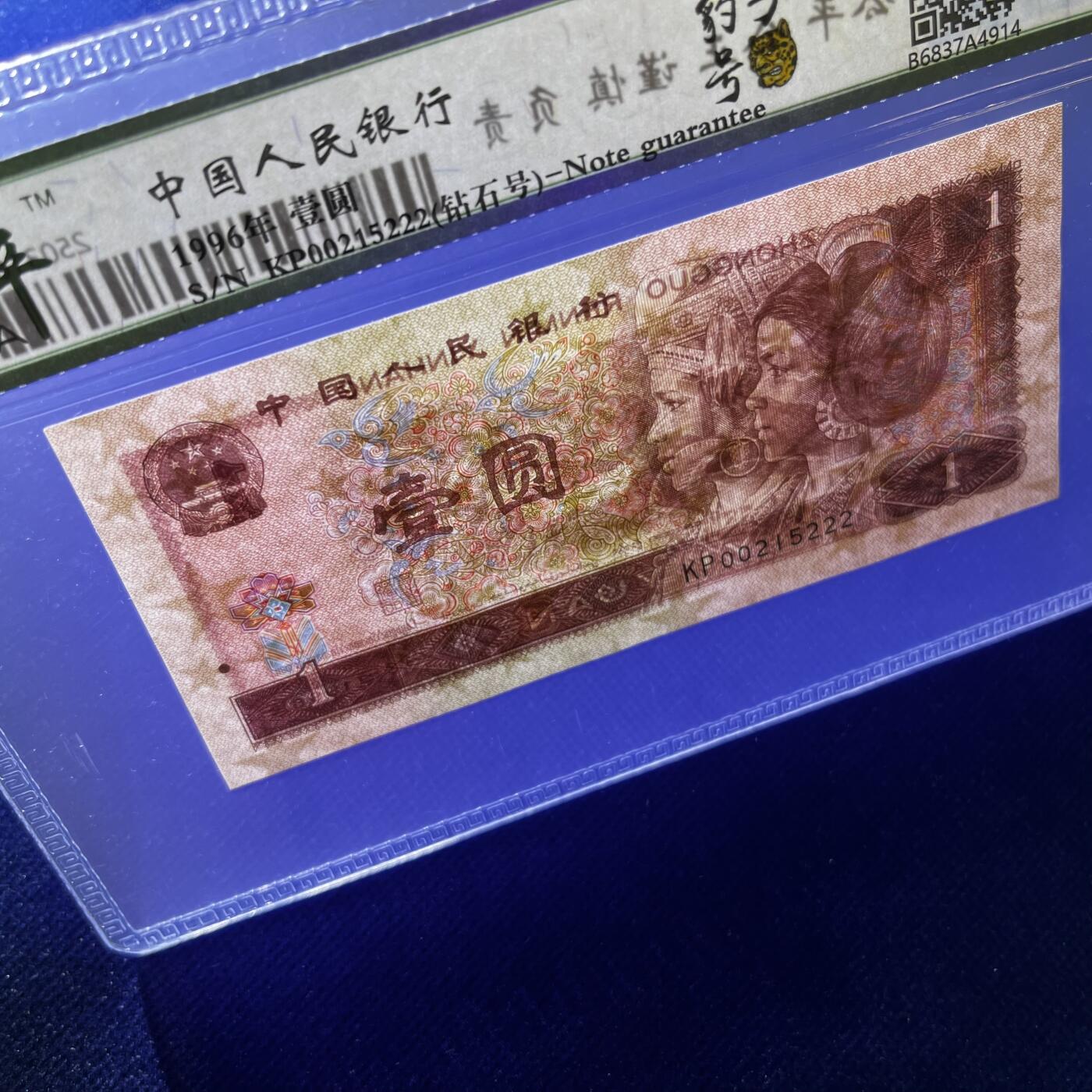 豹子号222 钻石号 不带347，68分EPQ，按图发货