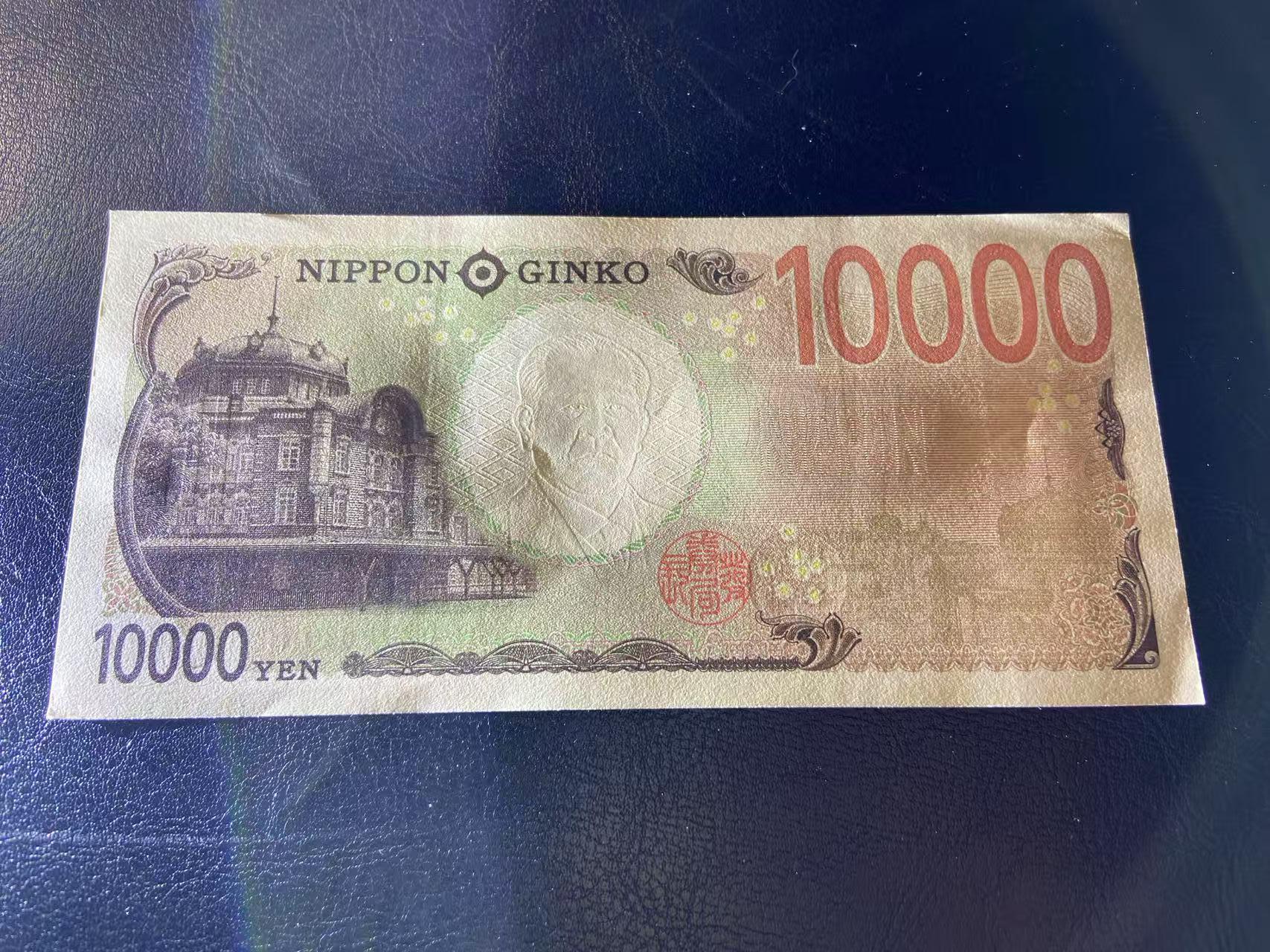 【炜奕收藏】，第二十八期，多张亚洲纪念钞 日本新版10000元，UNC-品相，有角折