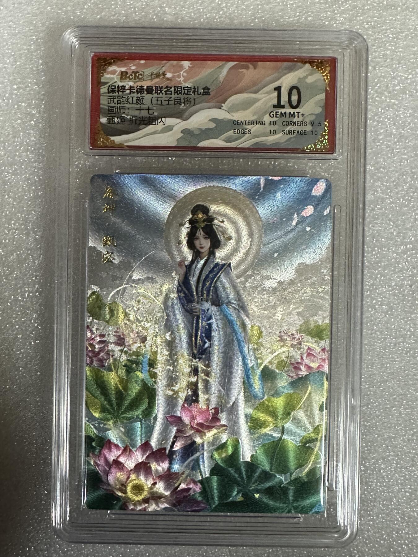 夜之极第十一期 （4月6日周日晚8点截拍，征集群福利活动） 卡德曼 武韵红颜 十七 甄姬 折光粗闪 10分