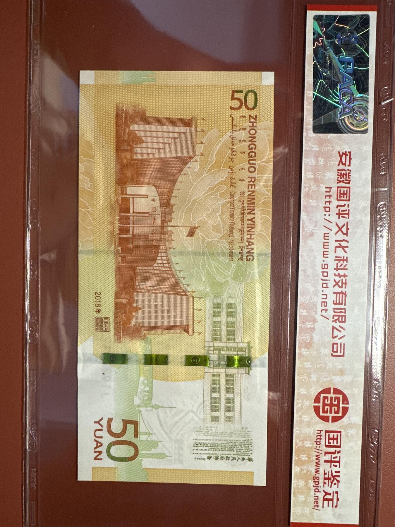 第六弹 硬币、纸币、精制币专场