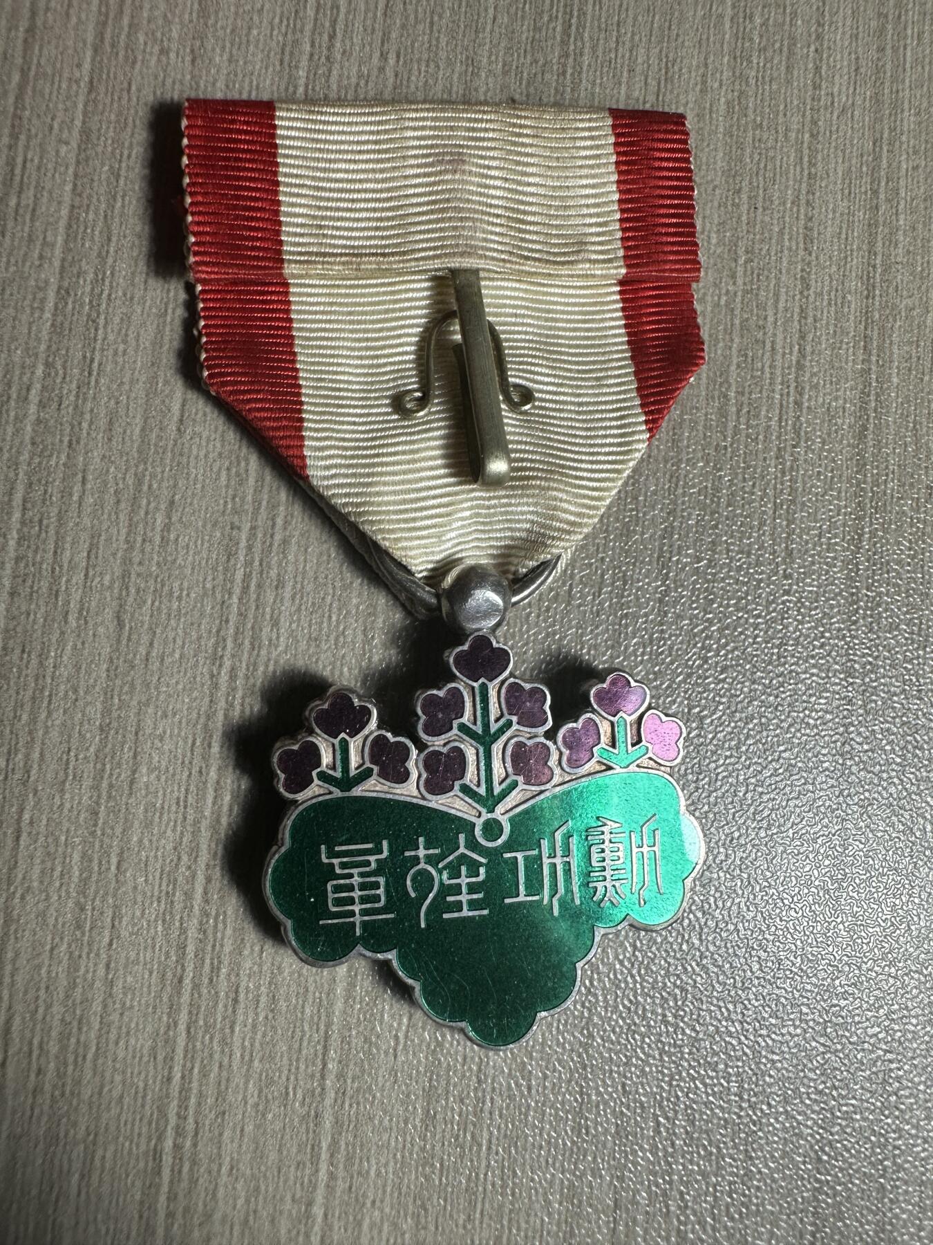 无佣金，章，世界钱币 极美品！七等青色桐叶章