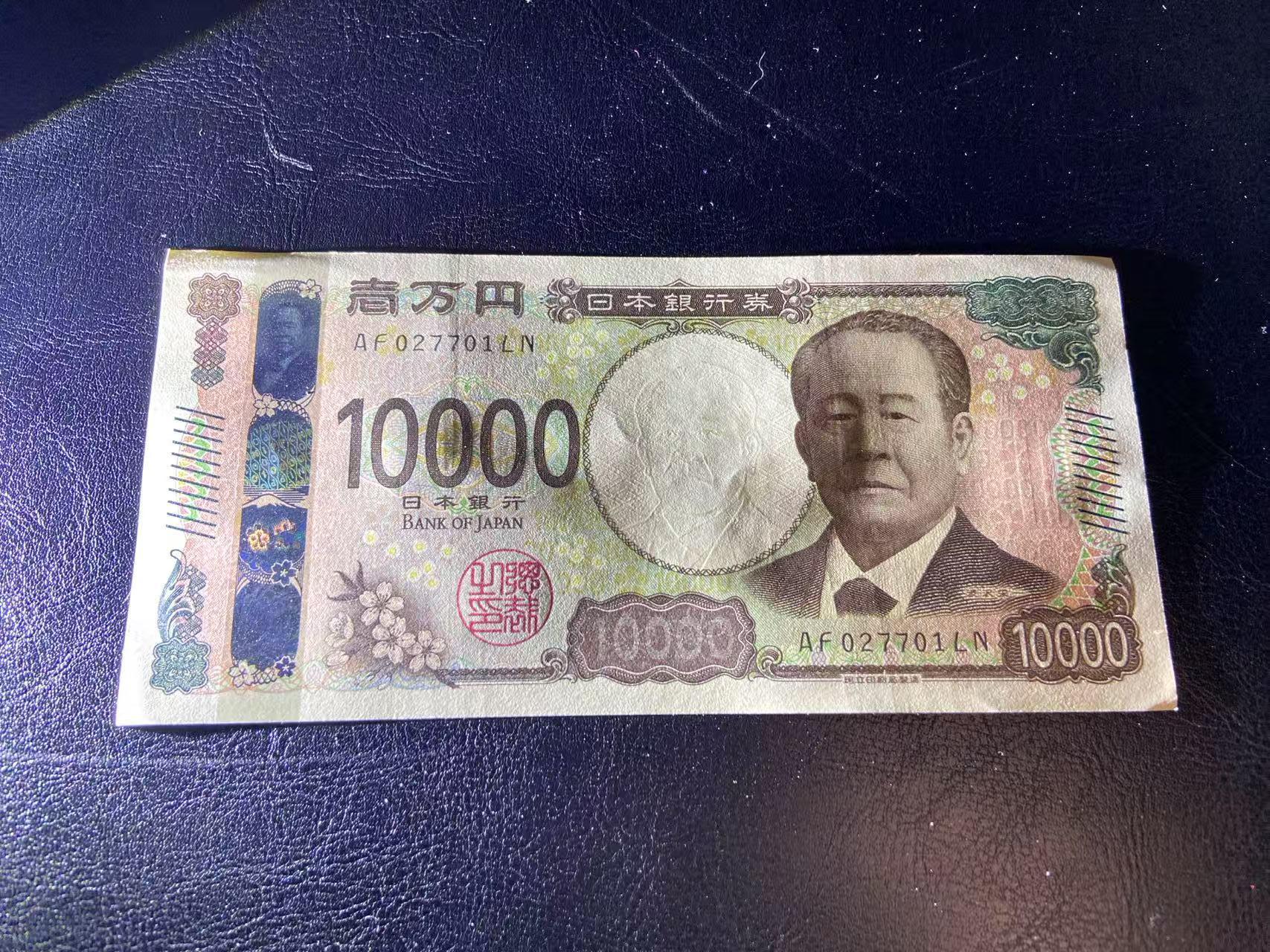 【炜奕收藏】，第二十八期，多张亚洲纪念钞 日本新版10000元，UNC-品相，有角折