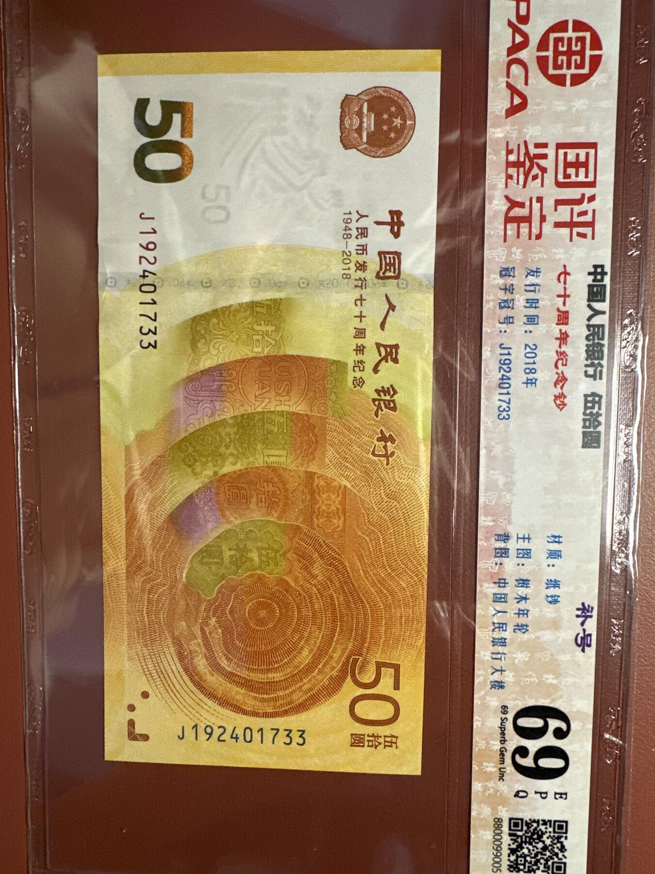 第六弹 硬币、纸币、精制币专场