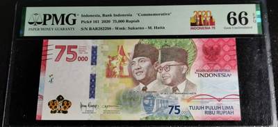 刘世昌艺术品销售中心～虎踞龙蟠*金杨在线联拍群第521期 印度尼西亚2020年“建国75周年”7万5千卢比纪念钞（PMG   66E    号码：BAR282298）1枚。