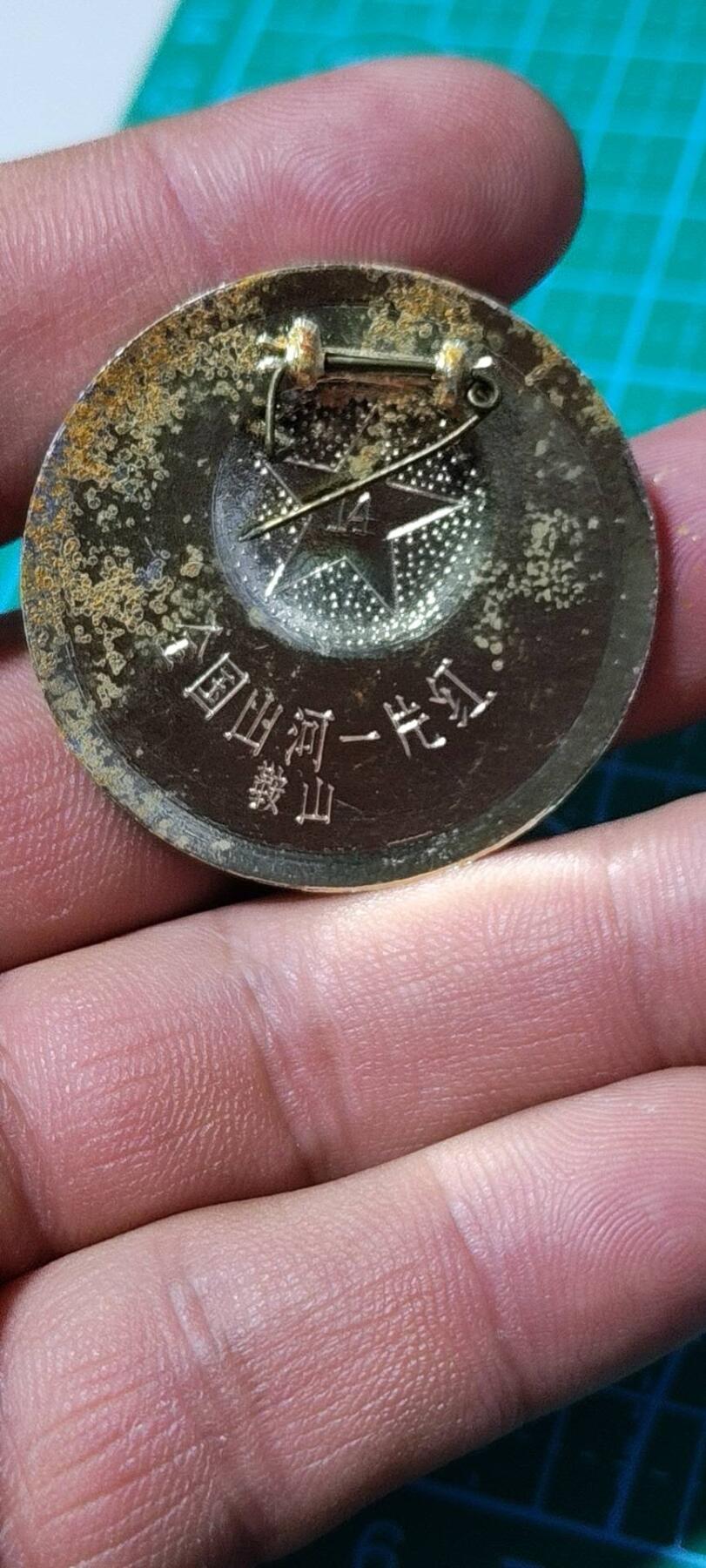 毛主席像章拍场，都是戴帽子的 🔥🔥全国山河一片红🔥🔥毛主席像章，军帽像，