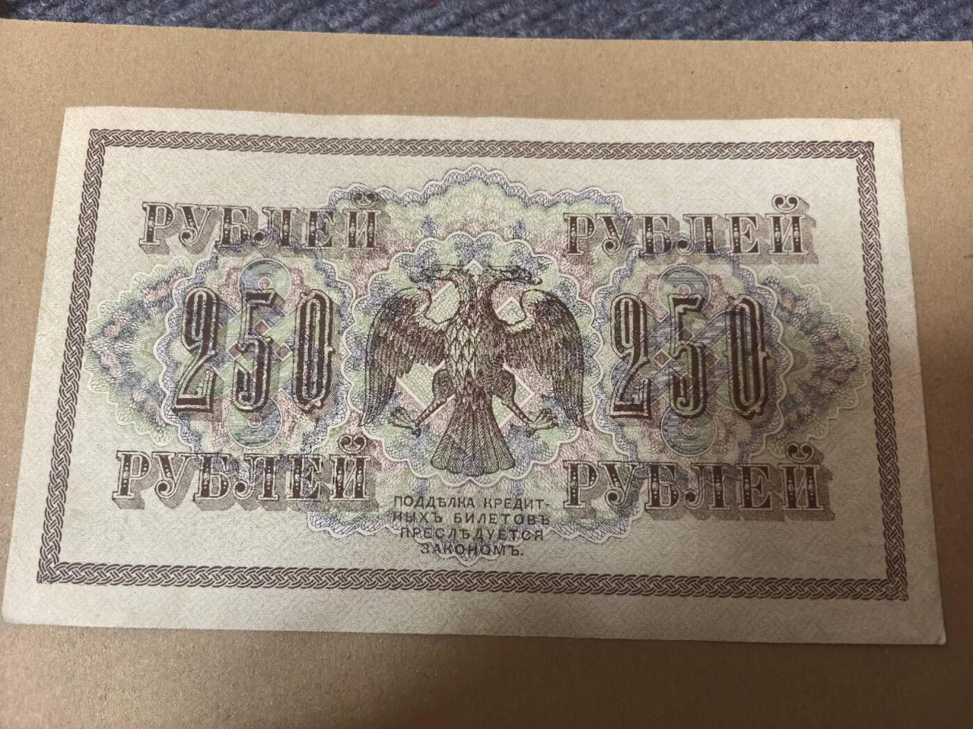 收藏联盟Quantum Auction 第415期拍卖 @征集拍品 长期供货可享分佣福利 俄罗斯沙俄 阿玛维尔 1917年250卢布 大票幅 近全新AU- 1920年德国魏玛共和国100马克 UNC-0 瑕疵见图