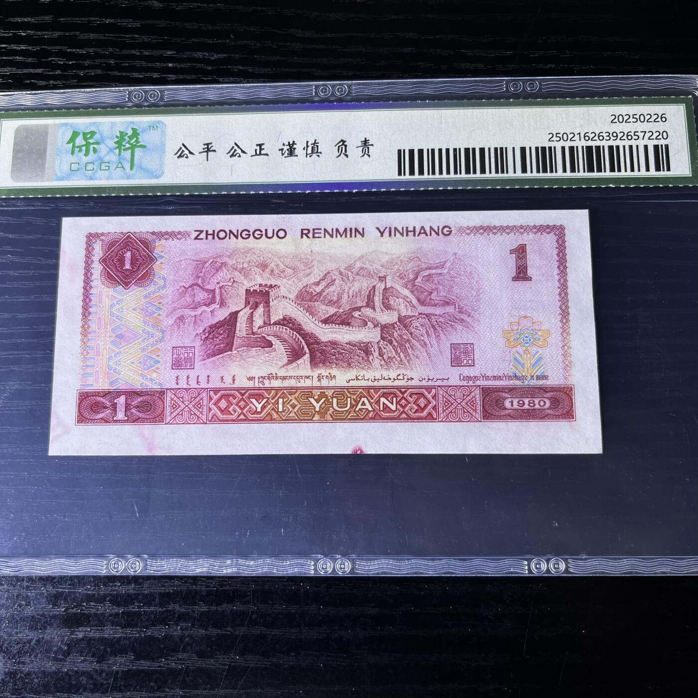错版·801大移位·油墨多印 狮子身 天蓝之星 68分EPQ 品相如图，按图发货共1张！