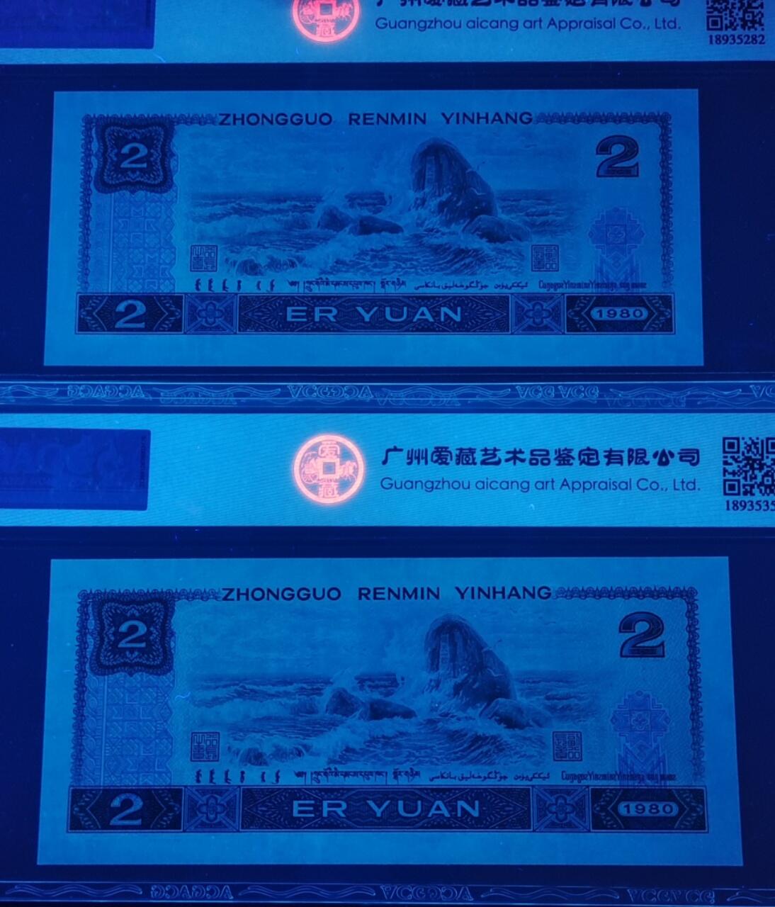 精品802早期冠号8张