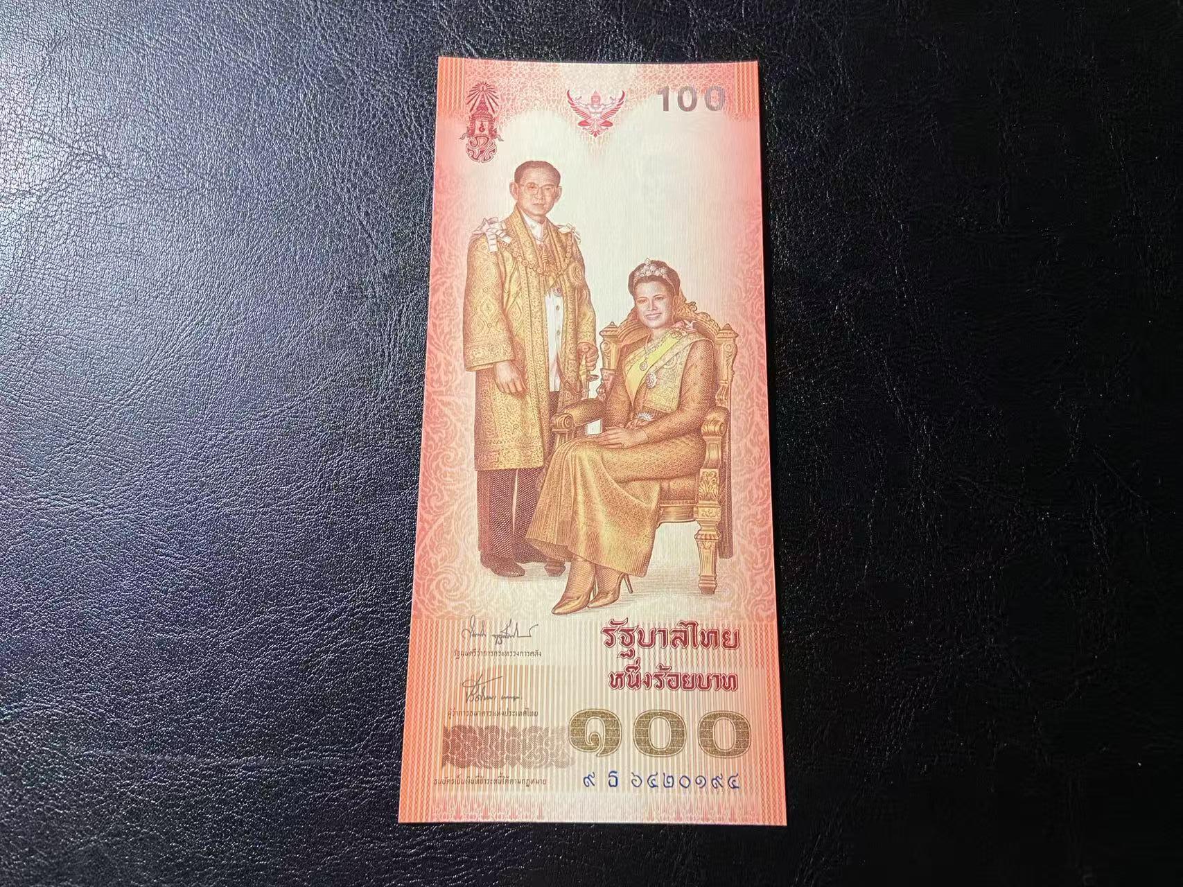 【炜奕收藏】，第二十八期，多张亚洲纪念钞 2004年泰国100铢，诗丽吉王后72周年纪念钞，UNC品相
