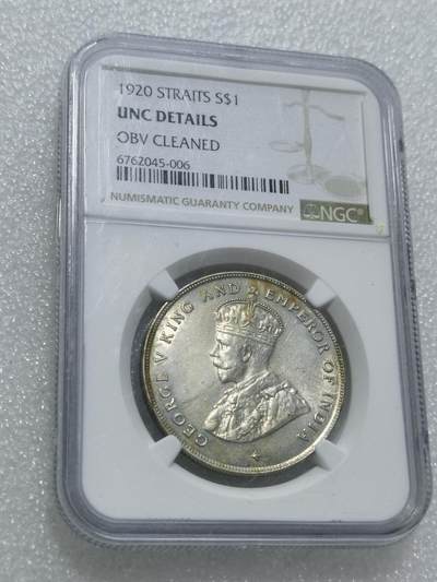 天下钱庄专场欢迎参拍 - NGC UNC 1920乔治五世海峡一元银币