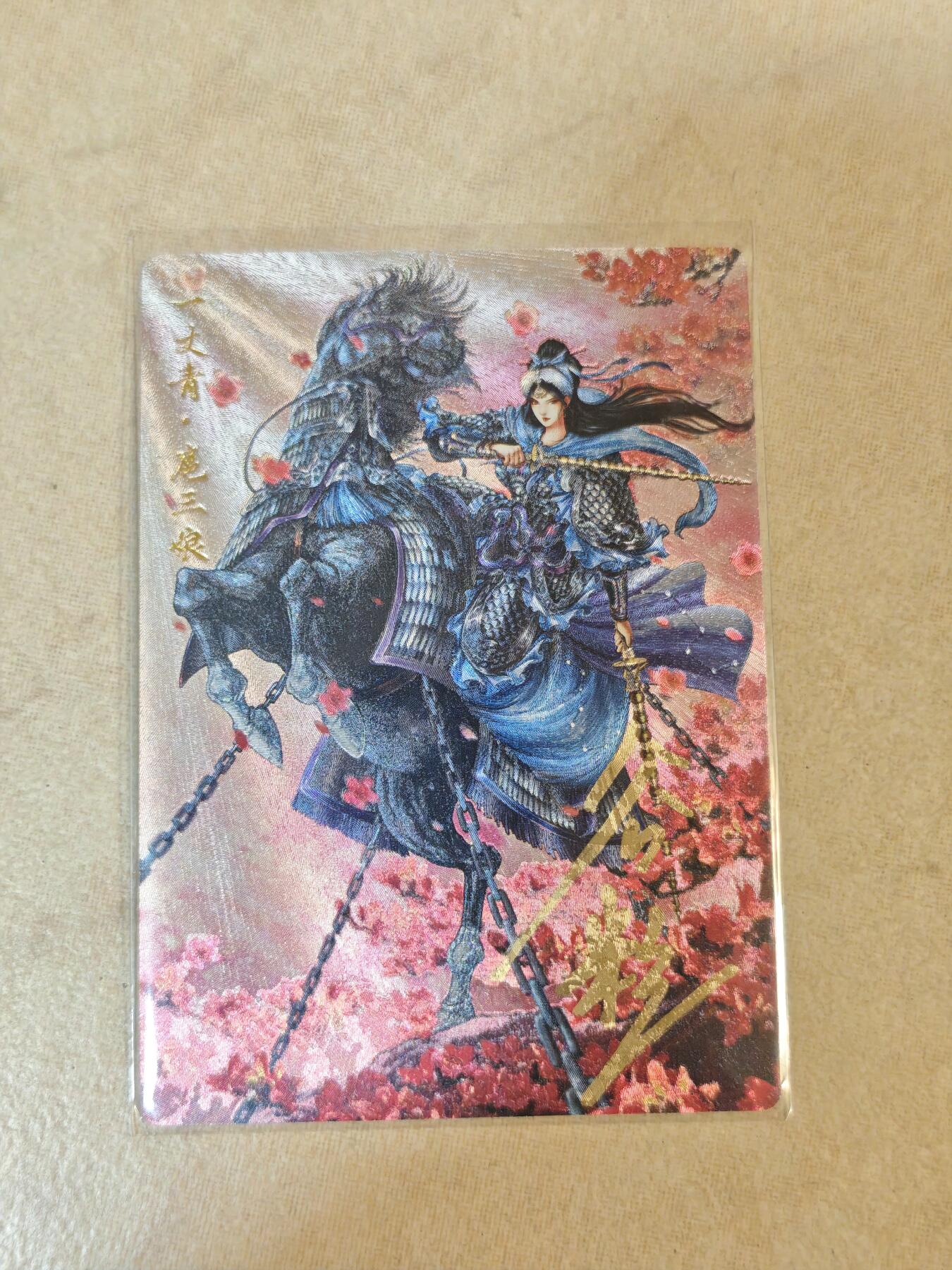 夜之极第十一期 （4月6日周日晚8点截拍，征集群福利活动） 【亲签】卡德曼 一丈青扈三娘  谷粒  031/108 008B