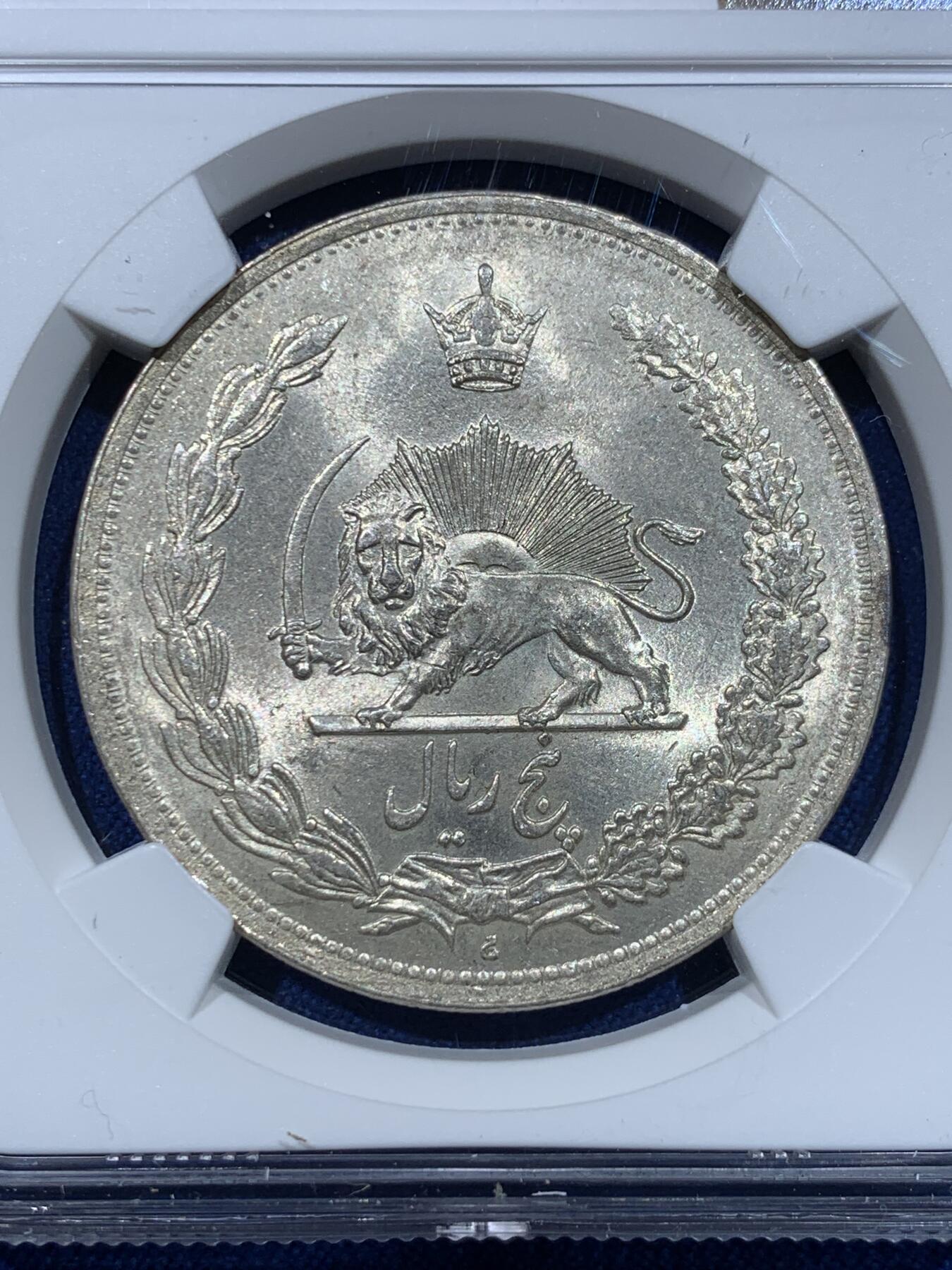 《竞宝斋》第370场 周日，周一 2场连拍 （全场包邮） NGC MS61 伊朗SH1311（1932）狮子拿刀5R大银币