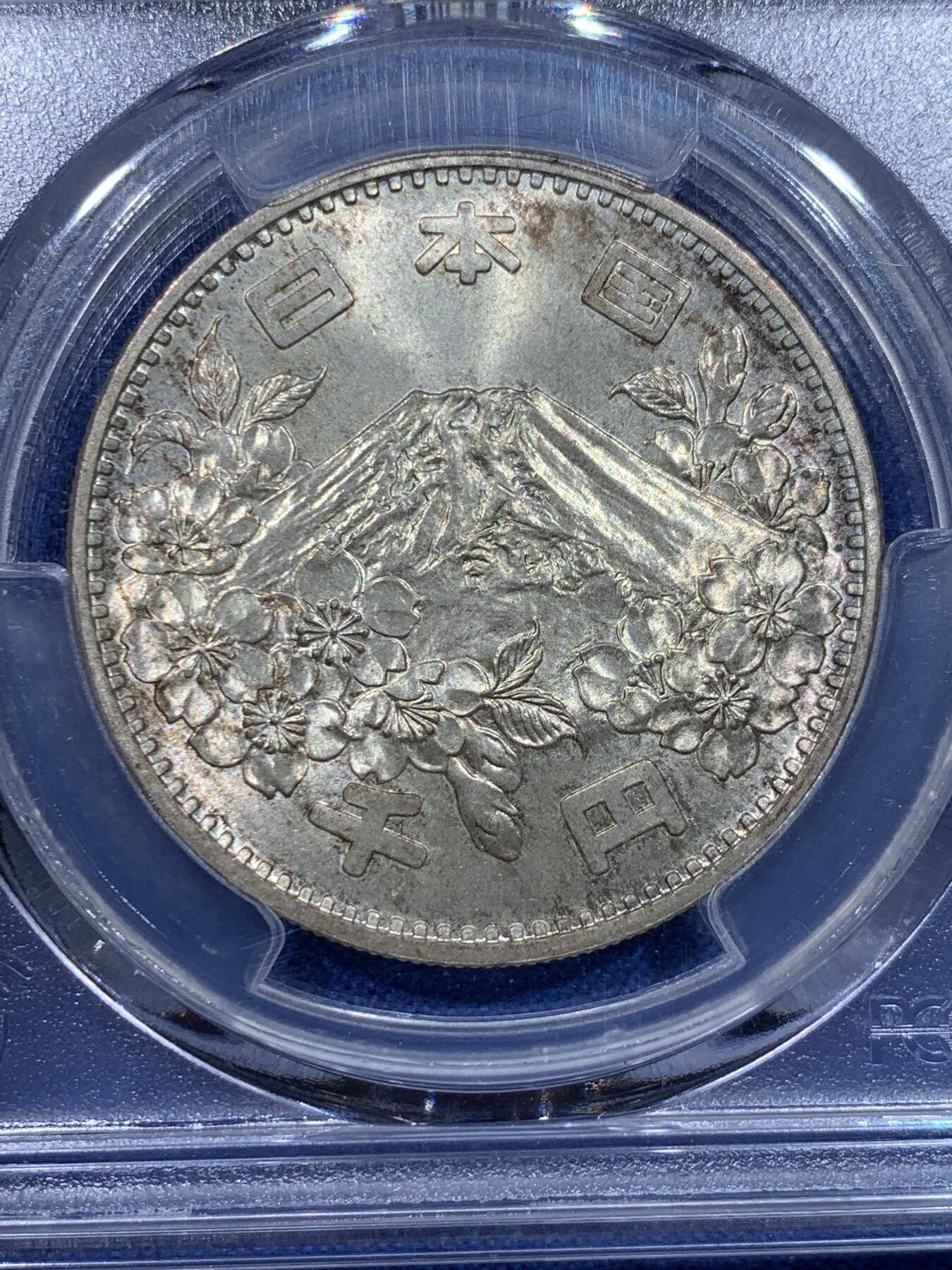 《竞宝斋》第370场 周日，周一 2场连拍 （全场包邮） PCGS MS67 日本1964年1000円大奥银币 高分好品 季军分