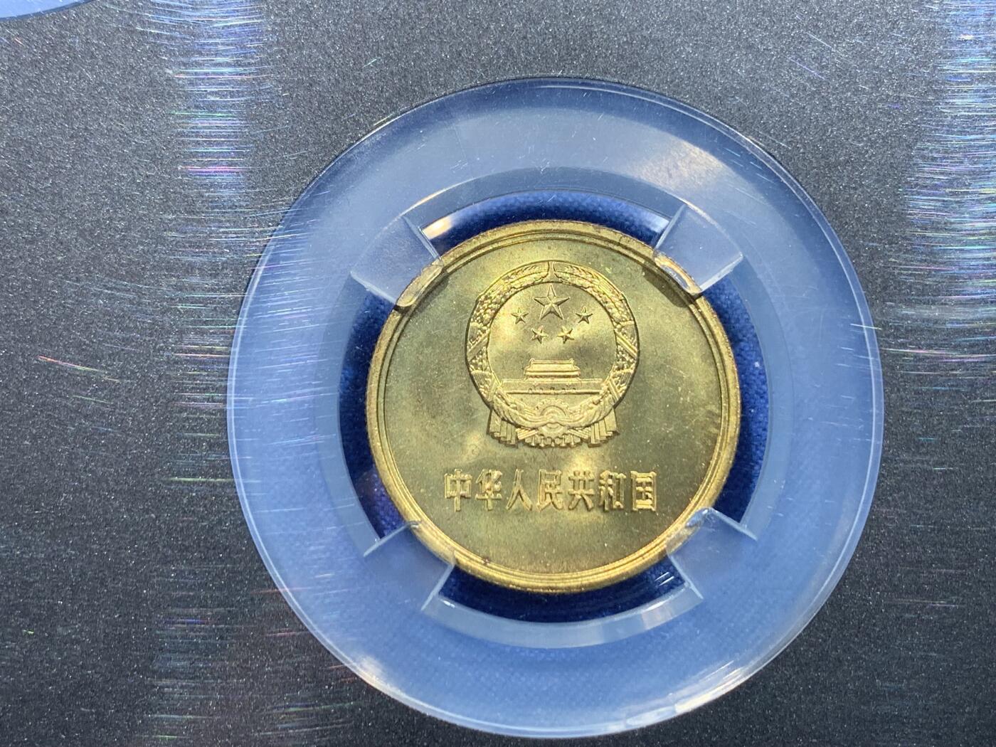 《竞宝斋》第370场 周日，周一 2场连拍 （全场包邮） NGC MS65 中国1980年长城币4枚装套装