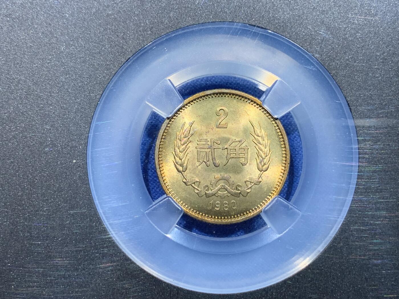 《竞宝斋》第370场 周日，周一 2场连拍 （全场包邮） NGC MS65 中国1980年长城币4枚装套装