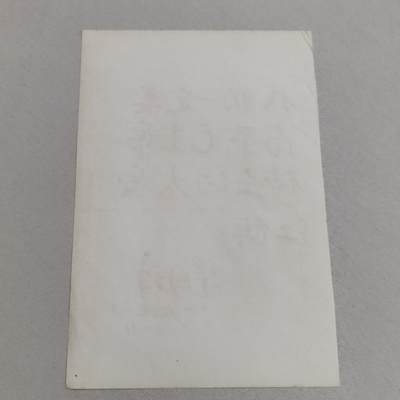 PCAI钱币7-310 钱币证章小专场 华主席题词