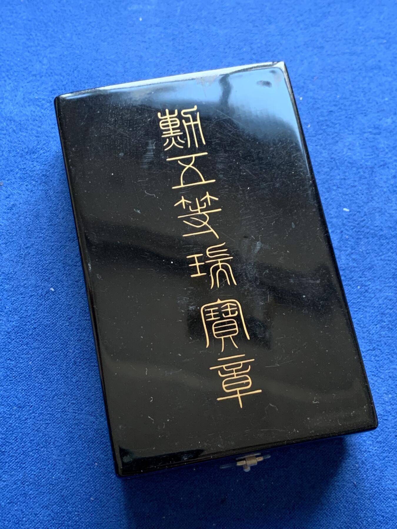 《竞宝斋》第370场 周日，周一 2场连拍 （全场包邮） 日本新五等瑞宝章 盒子保存得非常好 七宝烧也保存得非常完整