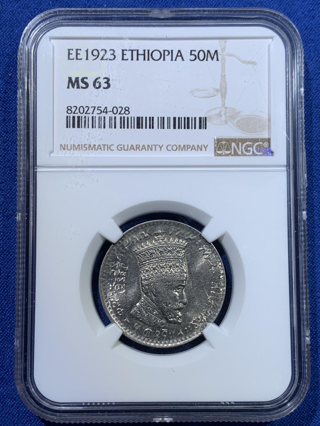 《竞宝斋》第370场 周日，周一 2场连拍 （全场包邮） NGC MS63 少见 EE1923-1931年埃塞俄比亚50M镍币 最大面值 MS特别特别少 这枚细节特别好 两面转光 保存成这样真是不容易 高价品种 外拍很热门