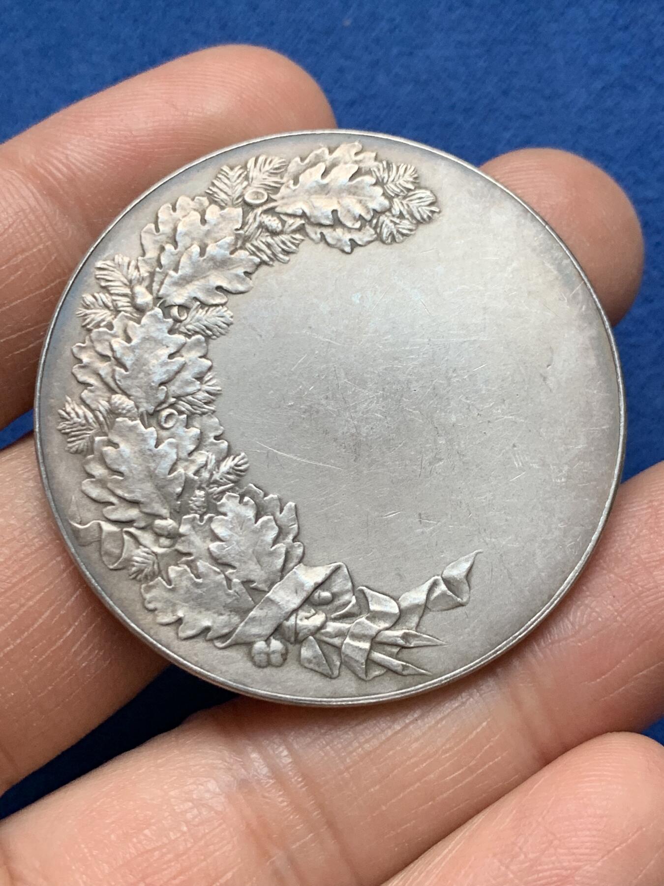 《竞宝斋》第370场 周日，周一 2场连拍 （全场包邮） 瑞典1889年犬类俱乐部林德伯格银质奖章 43.3mm 30.3g