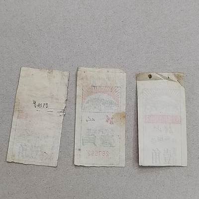 PCAI钱币7-310 钱币证章小专场 韶山60年代车票