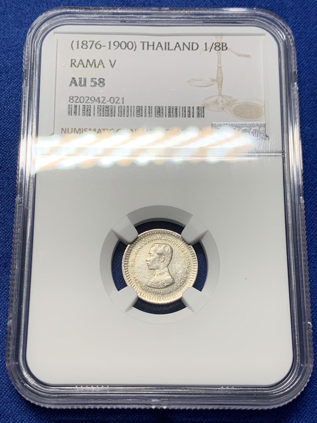 《竞宝斋》第370场 周日，周一 2场连拍 （全场包邮） NGC AU58 泰国1876-1900年拉玛五世国王头像1/8铢小银币