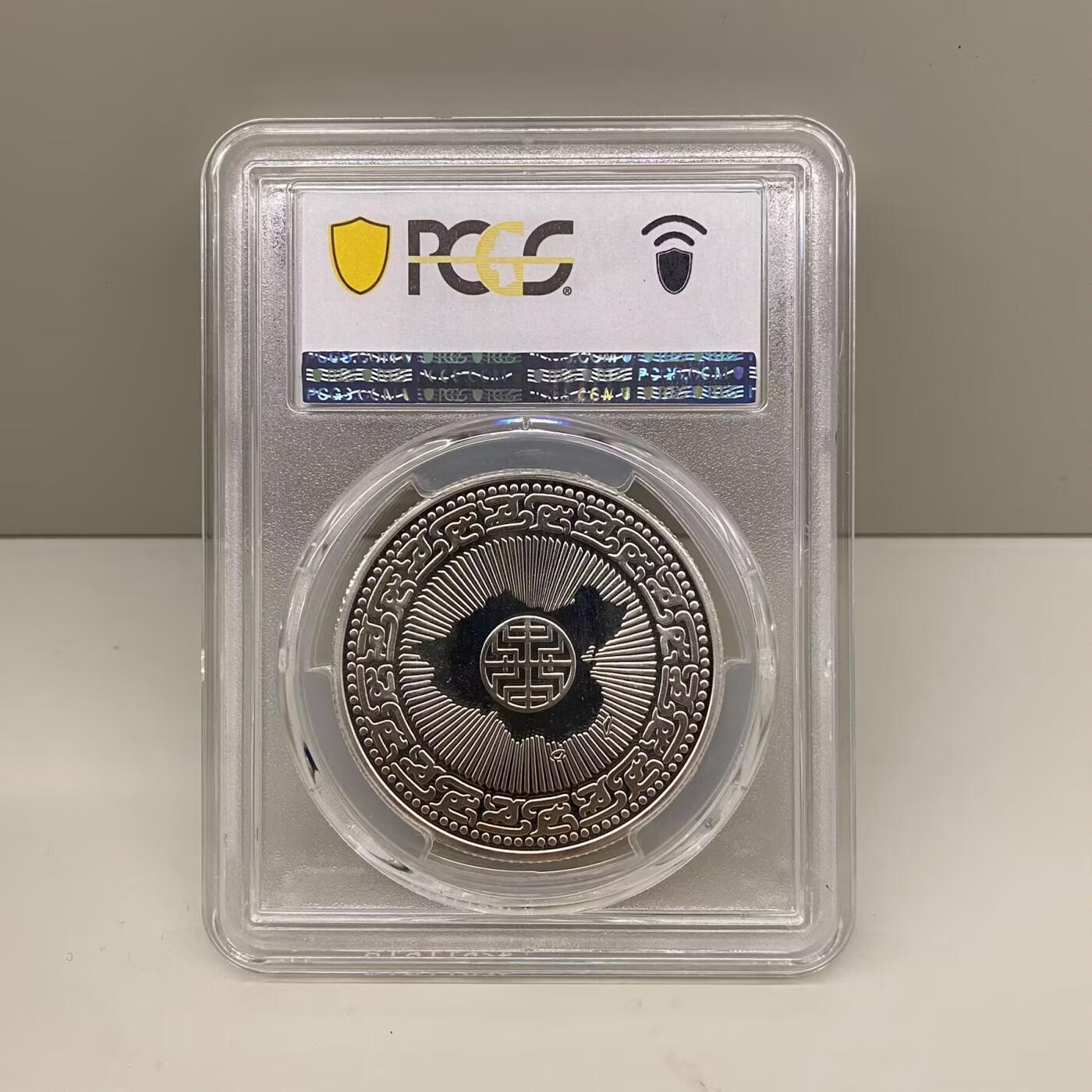 中国台湾省1986年蒋公百年诞辰纪念银币章 PCGS69冠军分