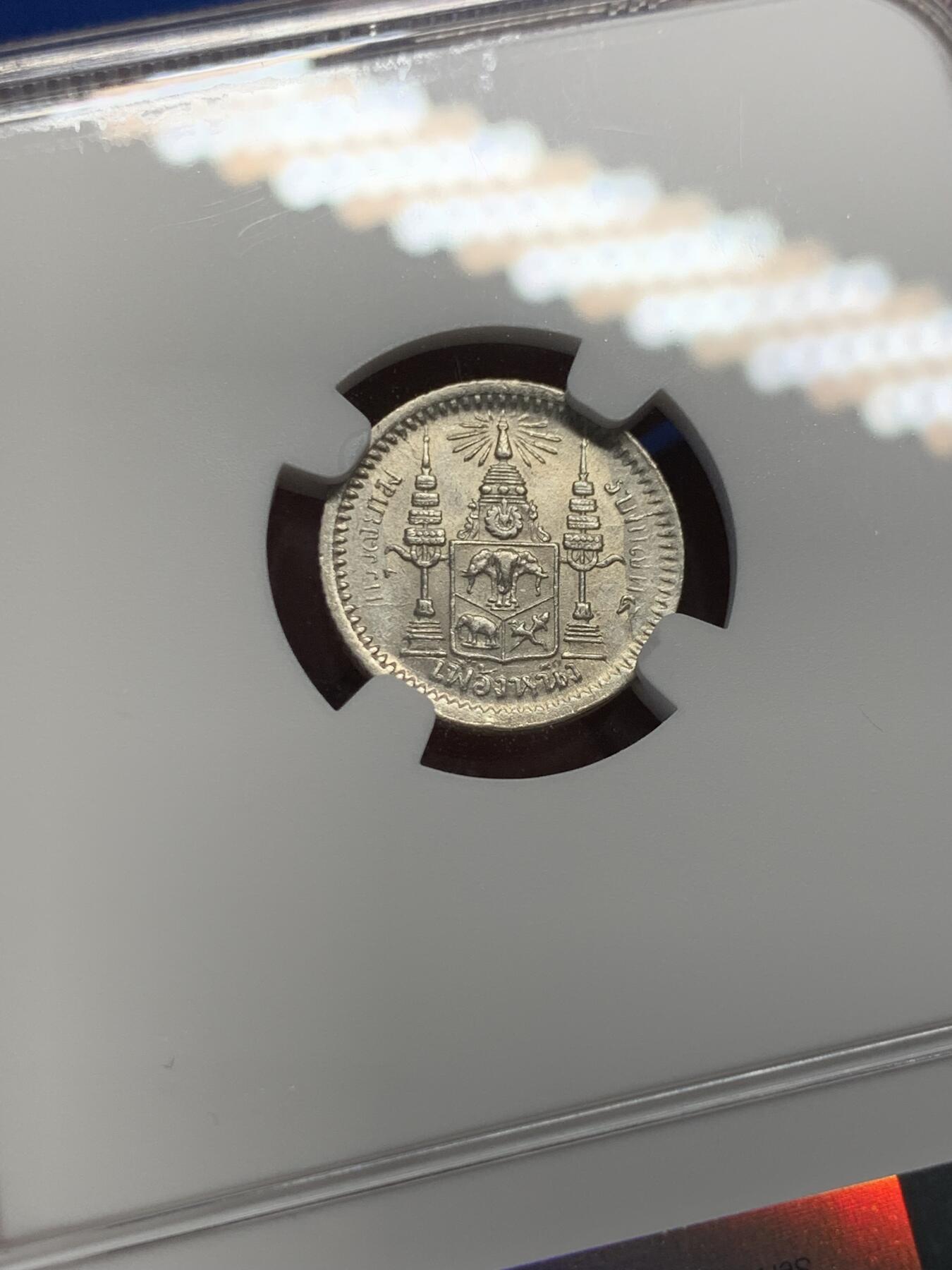 《竞宝斋》第370场 周日，周一 2场连拍 （全场包邮） NGC AU58 泰国1876-1900年拉玛五世国王头像1/8铢小银币