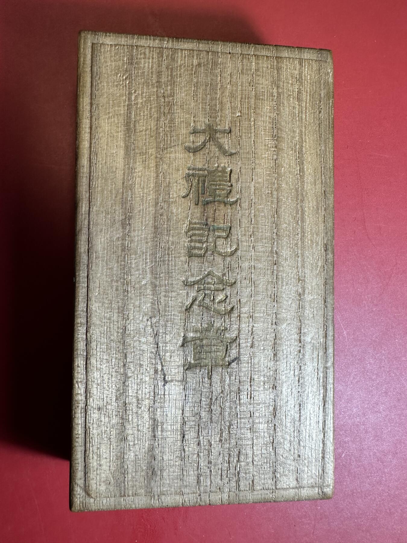 无佣金，章，世界钱币 鎏金具在，彩色包浆，大礼纪念章，原盒少见