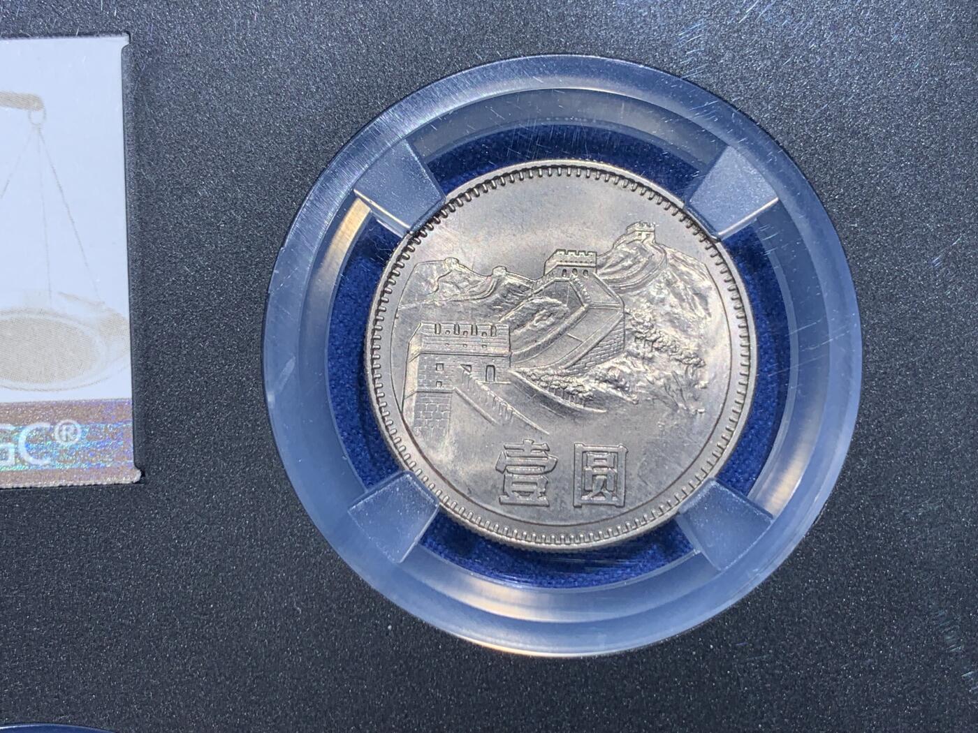 《竞宝斋》第370场 周日，周一 2场连拍 （全场包邮） NGC MS65 中国1980年长城币4枚装套装