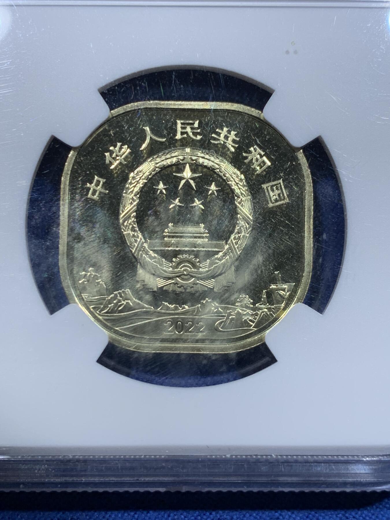 《竞宝斋》第370场 周日，周一 2场连拍 （全场包邮） NGC SAMPLE 中国2022年世界文化和自然遗产-黄山5元纪念币