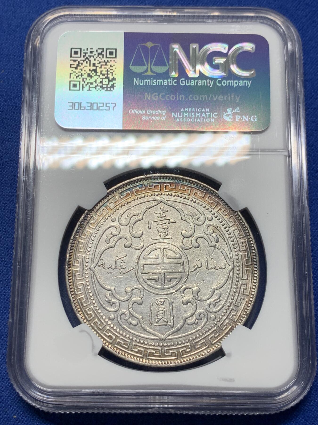 《竞宝斋》第370场 周日，周一 2场连拍 （全场包邮） NGC AUD 英国1902B贸易银元 站洋壹圆