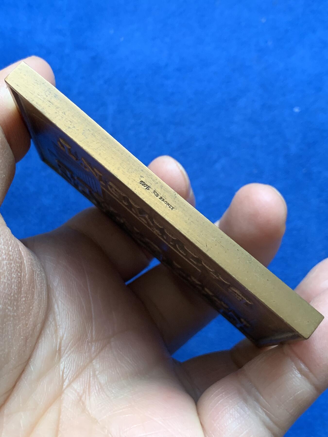 《竞宝斋》第370场 周日，周一 2场连拍 （全场包邮） 法国国家建筑联合会纪念铜方章 210克 56.8*82.5mm 1975 丰饶角铜标 带盒