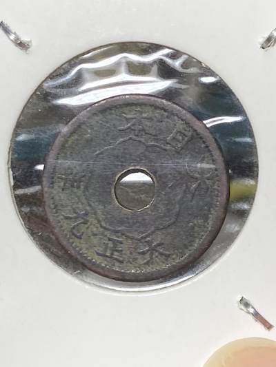 2025年第二十一场(总第四十七场）外国好品散币(免佣金) - 较少日本1920年5钱(大正九年大尺寸版五钱)