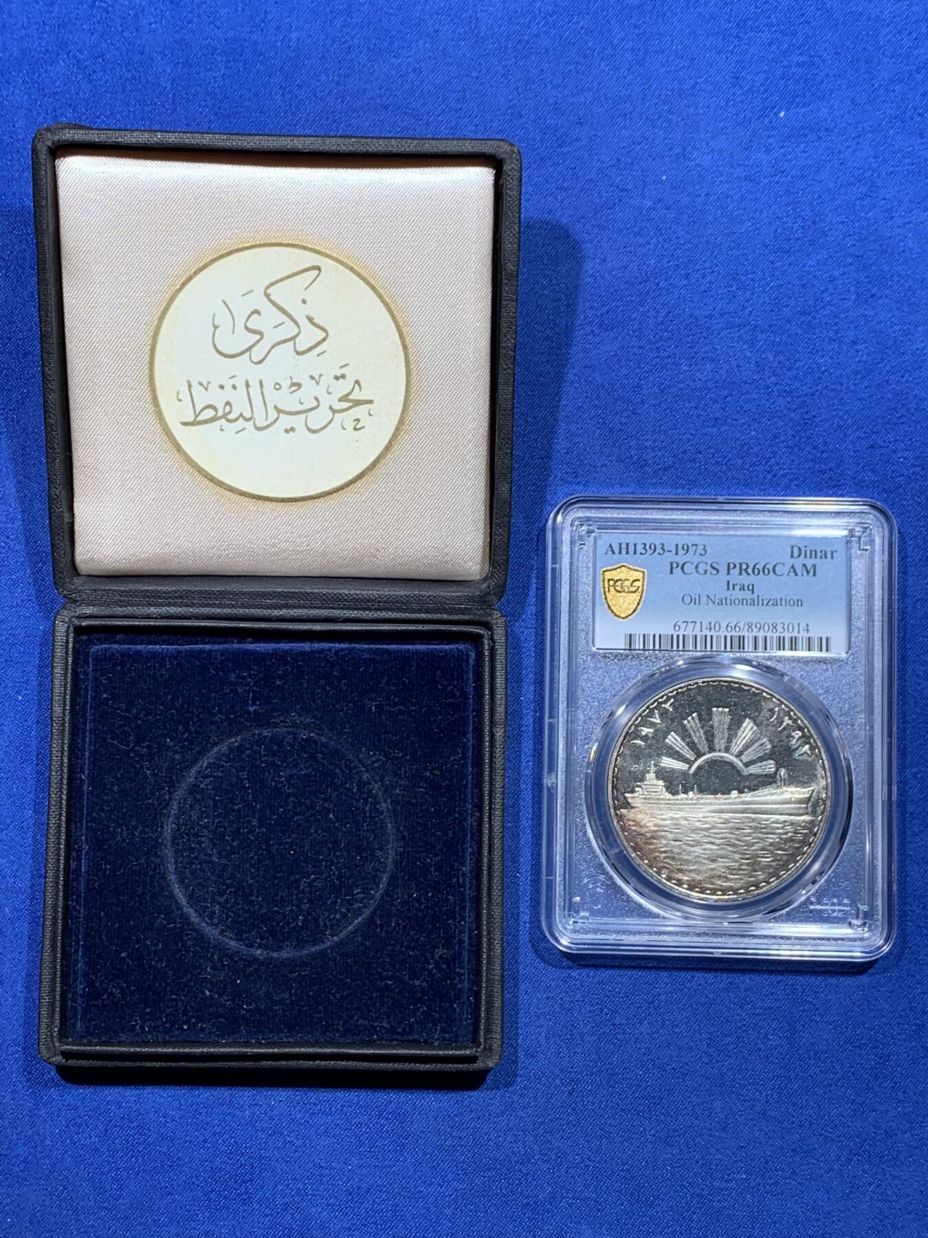 《竞宝斋》第370场 周日，周一 2场连拍 （全场包邮） PCGS PR66CAM 1973伊拉克石油国有化纪念精制银币 这种工艺下 66分不易 伊拉克一直在涨 想上车的抓紧 季军分 带盒极少