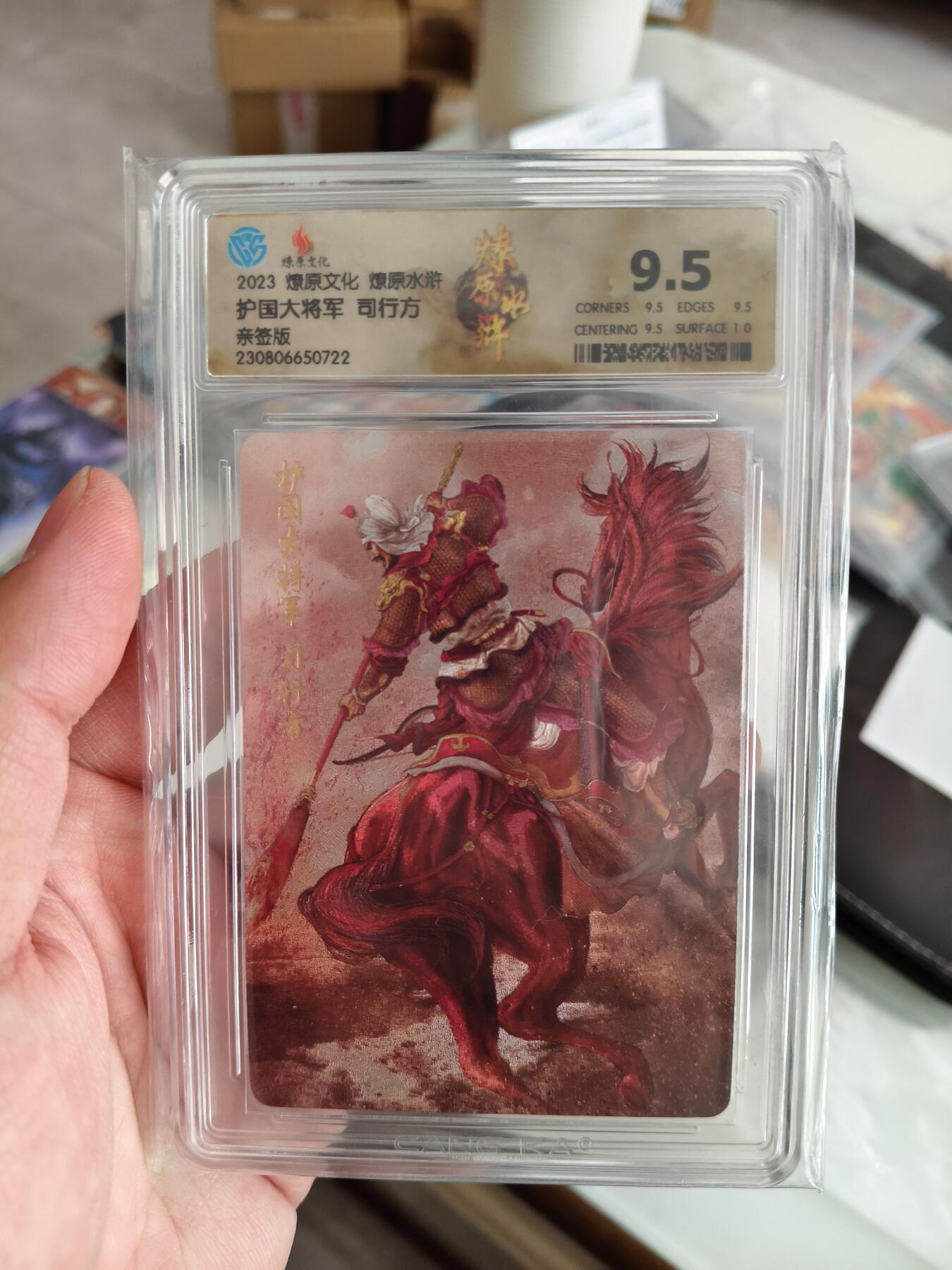 今晚打虎第五期
