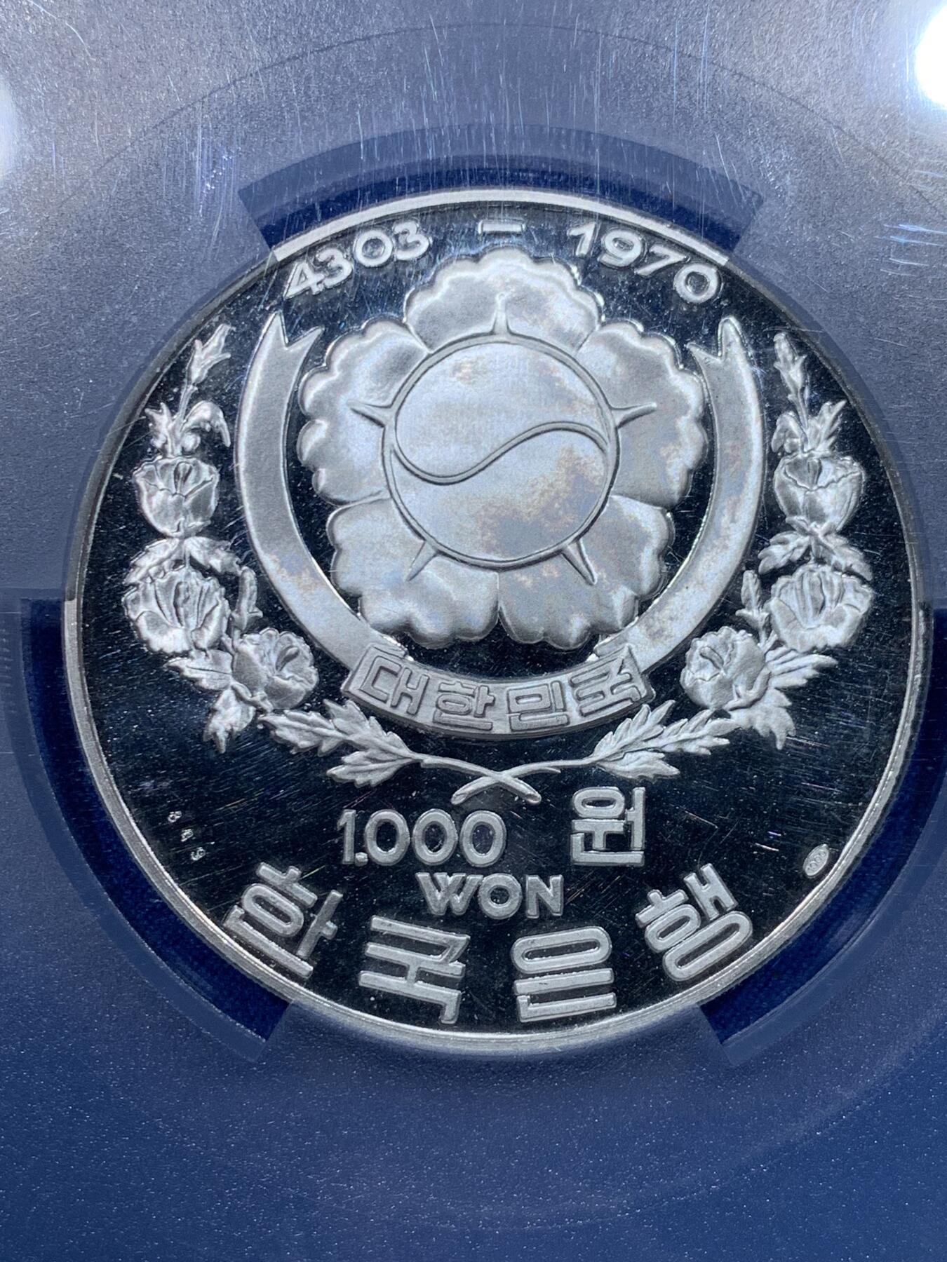 《竞宝斋》第370场 周日，周一 2场连拍 （全场包邮） PCGS PR67DC 韩国1970年 1000韩元 联合国军20周年纪念大银币,韩国名誉品种，发行量仅4050枚此枚为P盒亚军分 最高分68 市价600美元左右