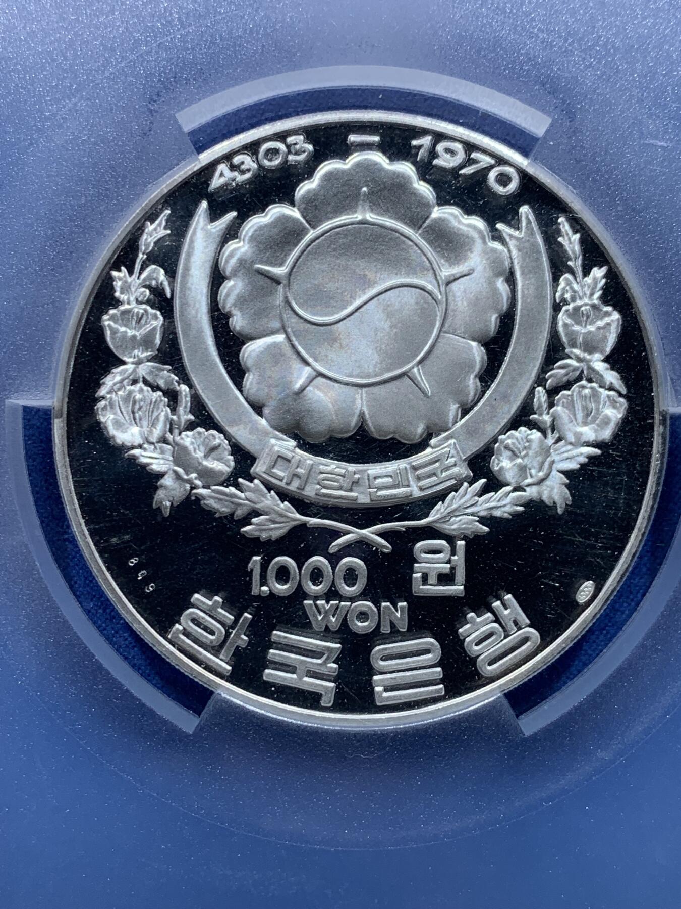 《竞宝斋》第370场 周日，周一 2场连拍 （全场包邮） PCGS PR67DC 韩国1970年 1000韩元 联合国军20周年纪念大银币,韩国名誉品种，发行量仅4050枚此枚为P盒亚军分 最高分68 市价600美元左右