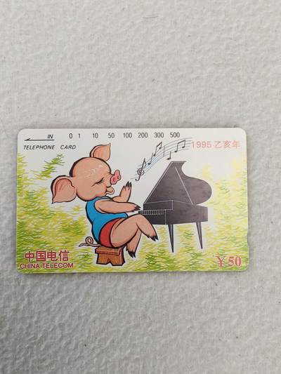 易卡拍卖第九期 - 生肖猪，流通品相，如图所示。