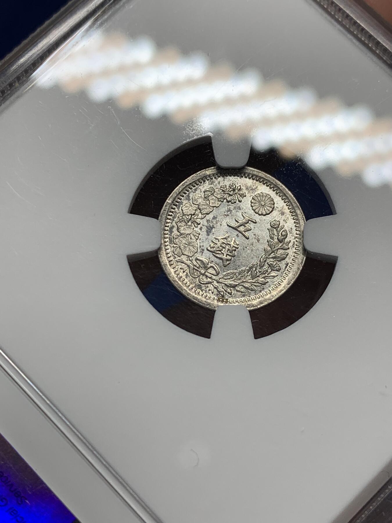 《竞宝斋》第370场 周日，周一 2场连拍 （全场包邮） NGC MS64 日本 明治六年 1873 日龙五钱银币这一版的首年  明治六年至明治十年之后 就改成了铜镍材质货币 通货常见 好品少见