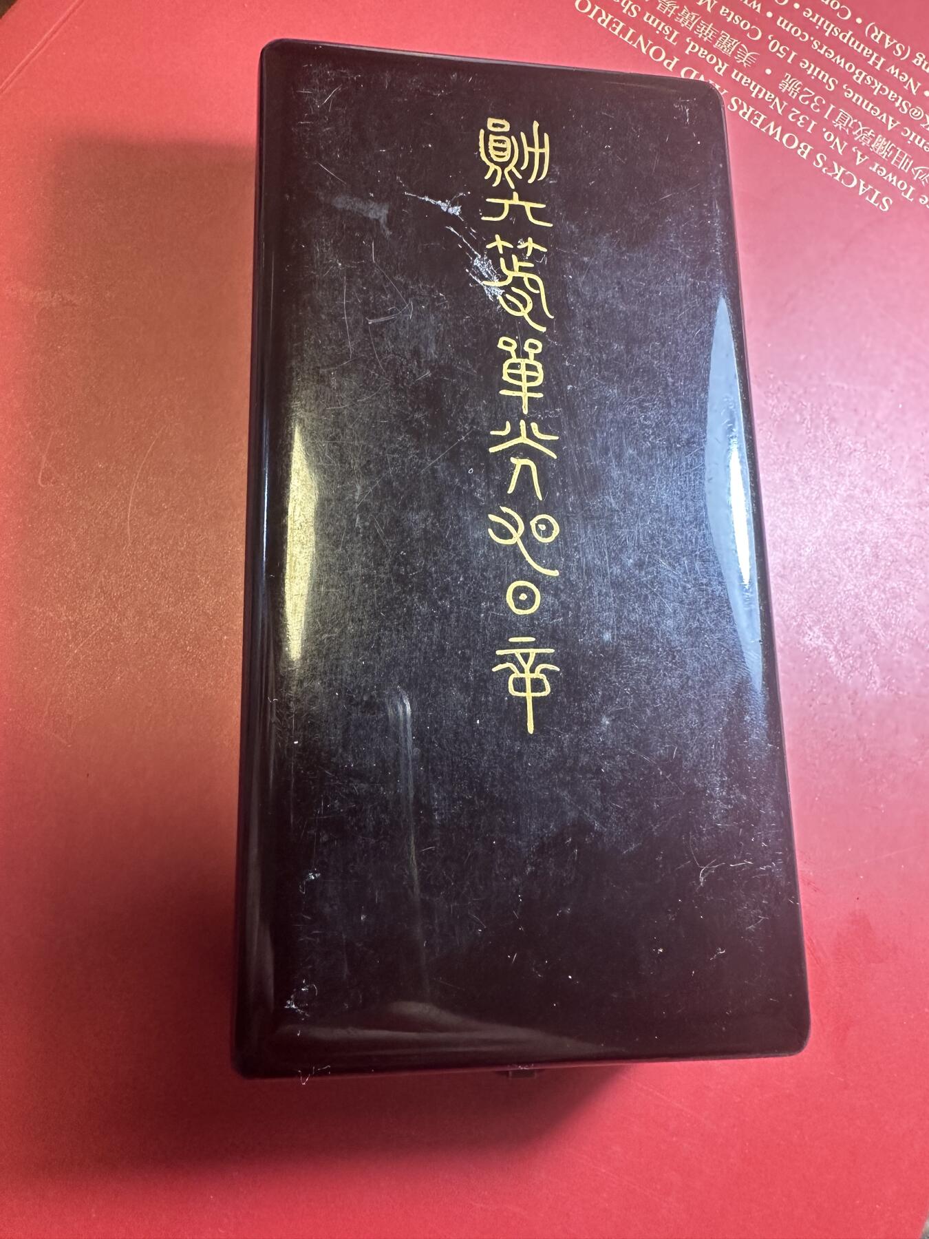无佣金，章，世界钱币 六等旭日章，早期原盒！带略