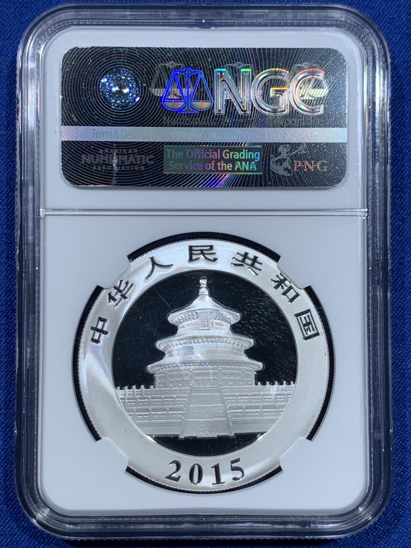 《竞宝斋》第370场 周日，周一 2场连拍 （全场包邮） NGC MS70 中国2015年熊猫10元银币 熊猫标签 满分好状态