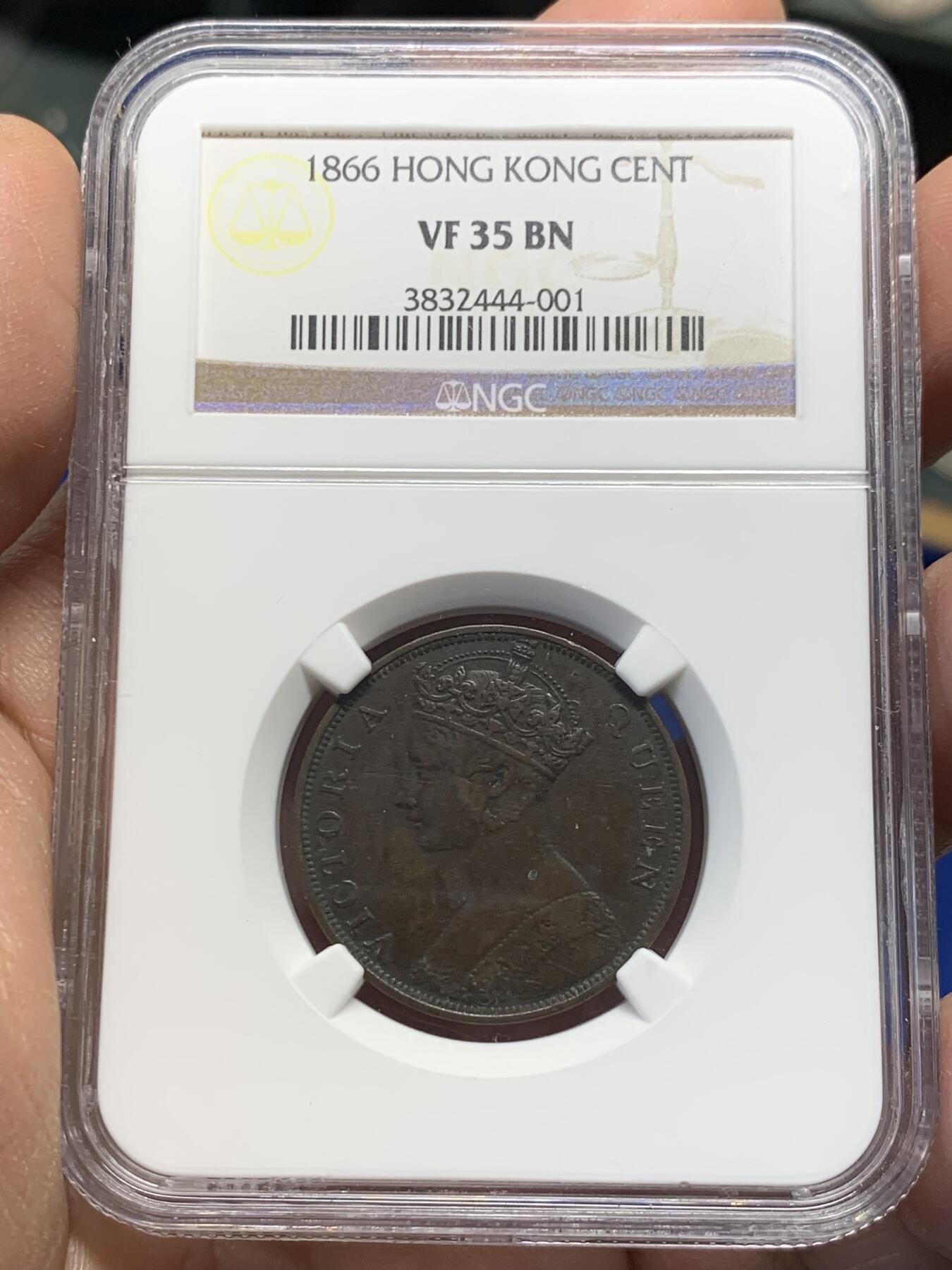 《竞宝斋》第370场 周日，周一 2场连拍 （全场包邮） NGC VF35BN 香港 1866年 维多利亚 一仙 铜币 原味包浆，早期年份，少见。