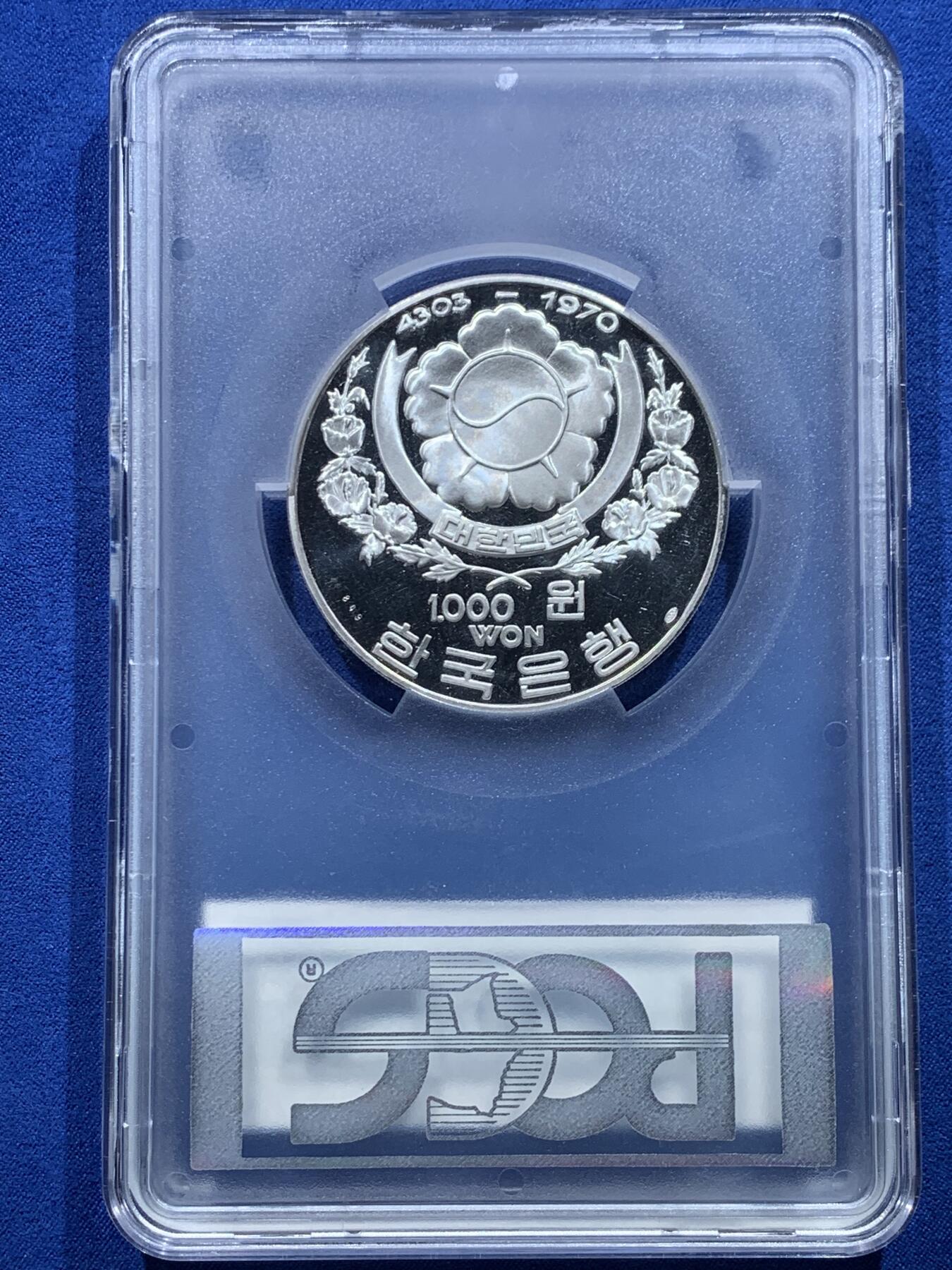 《竞宝斋》第370场 周日，周一 2场连拍 （全场包邮） PCGS PR67DC 韩国1970年 1000韩元 联合国军20周年纪念大银币,韩国名誉品种，发行量仅4050枚此枚为P盒亚军分 最高分68 市价600美元左右