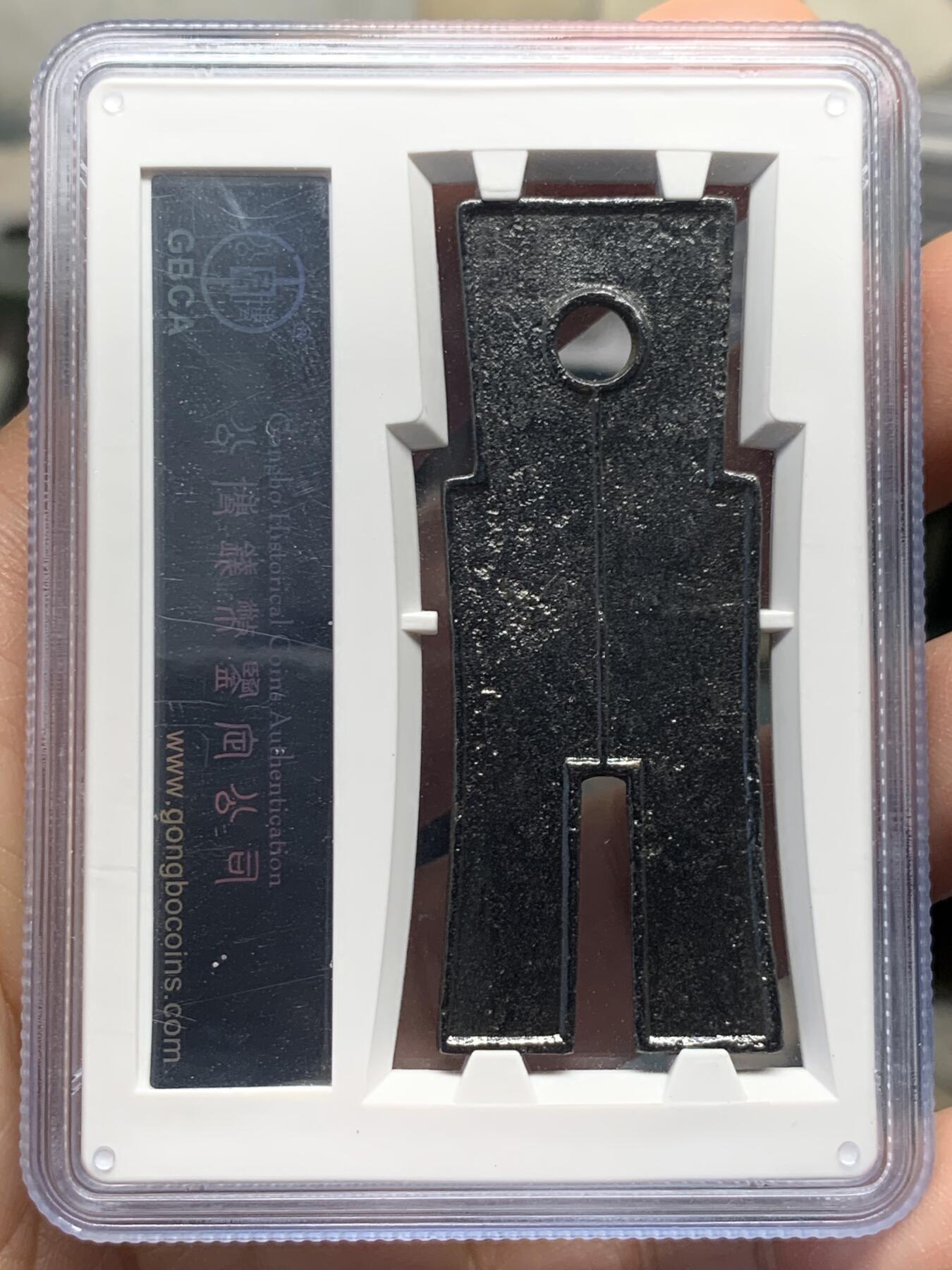 《竞宝斋》第370场 周日，周一 2场连拍 （全场包邮） 公博 美85 公元14年新莽时期货布